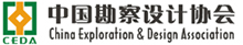 中國勘察設計協會